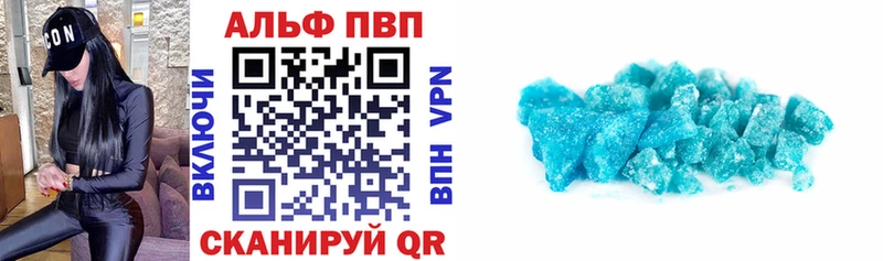 Купить Курильск A-PVP СК