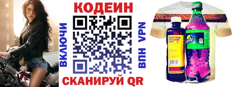 Codein напиток Lean (лин)  Купить где  Курильск 