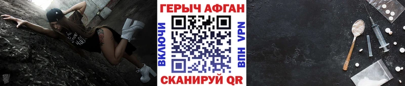 Героин белый  Купить закладки  Курильск 