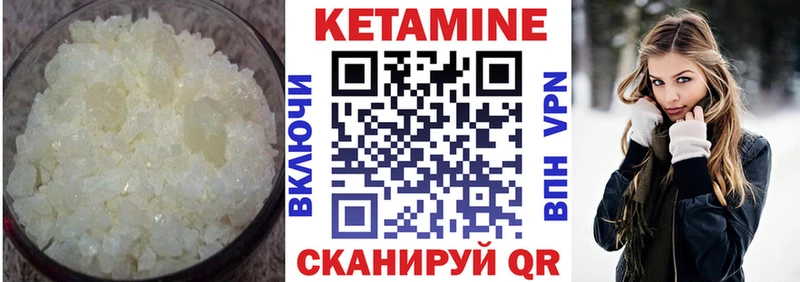 Купить закладки  Курильск  КЕТАМИН VHQ 