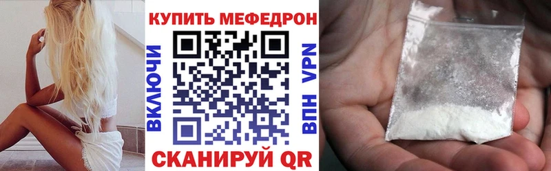 Мефедрон мяу мяу  Купить  Курильск 